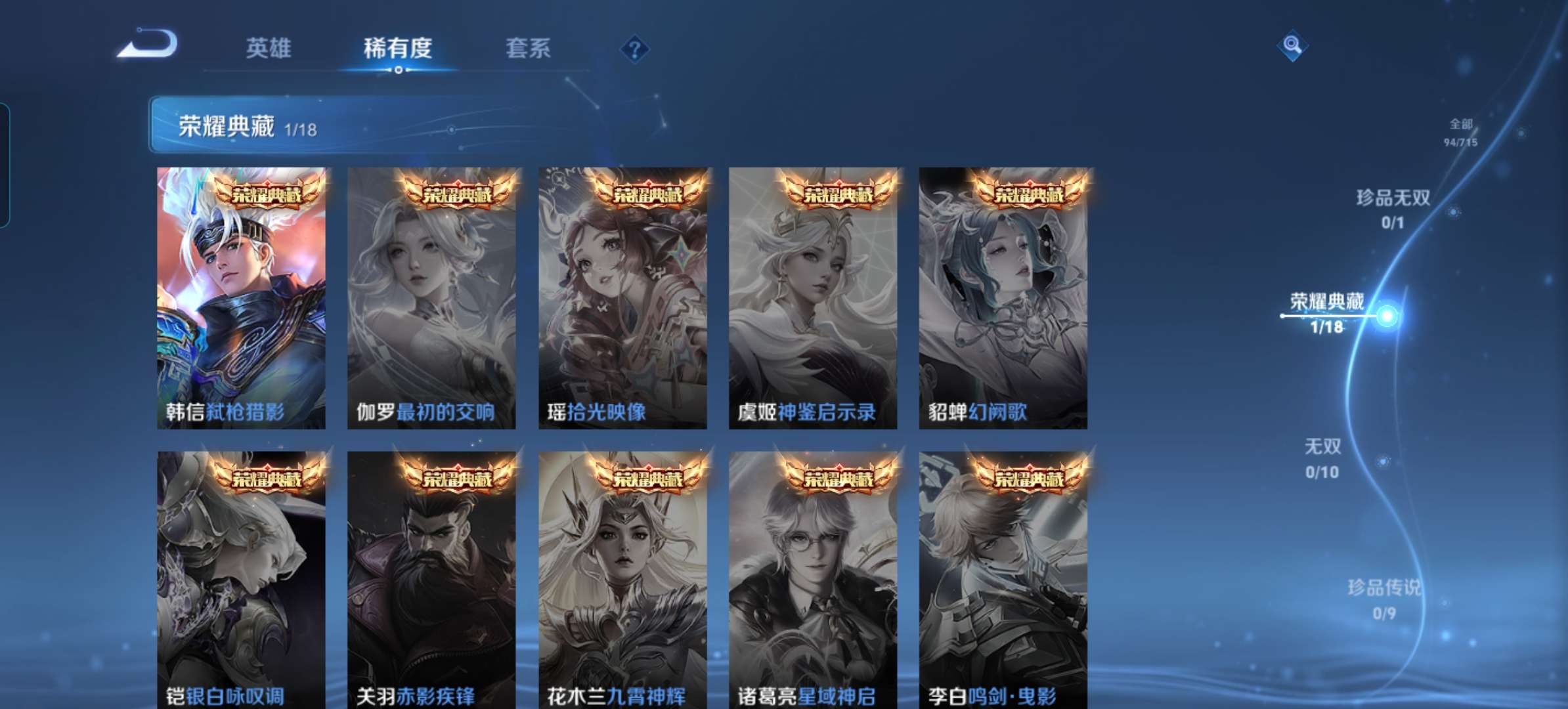 WZQM3211045王者荣耀账号详情图8 WZQM3211045王者荣耀账号详情图8