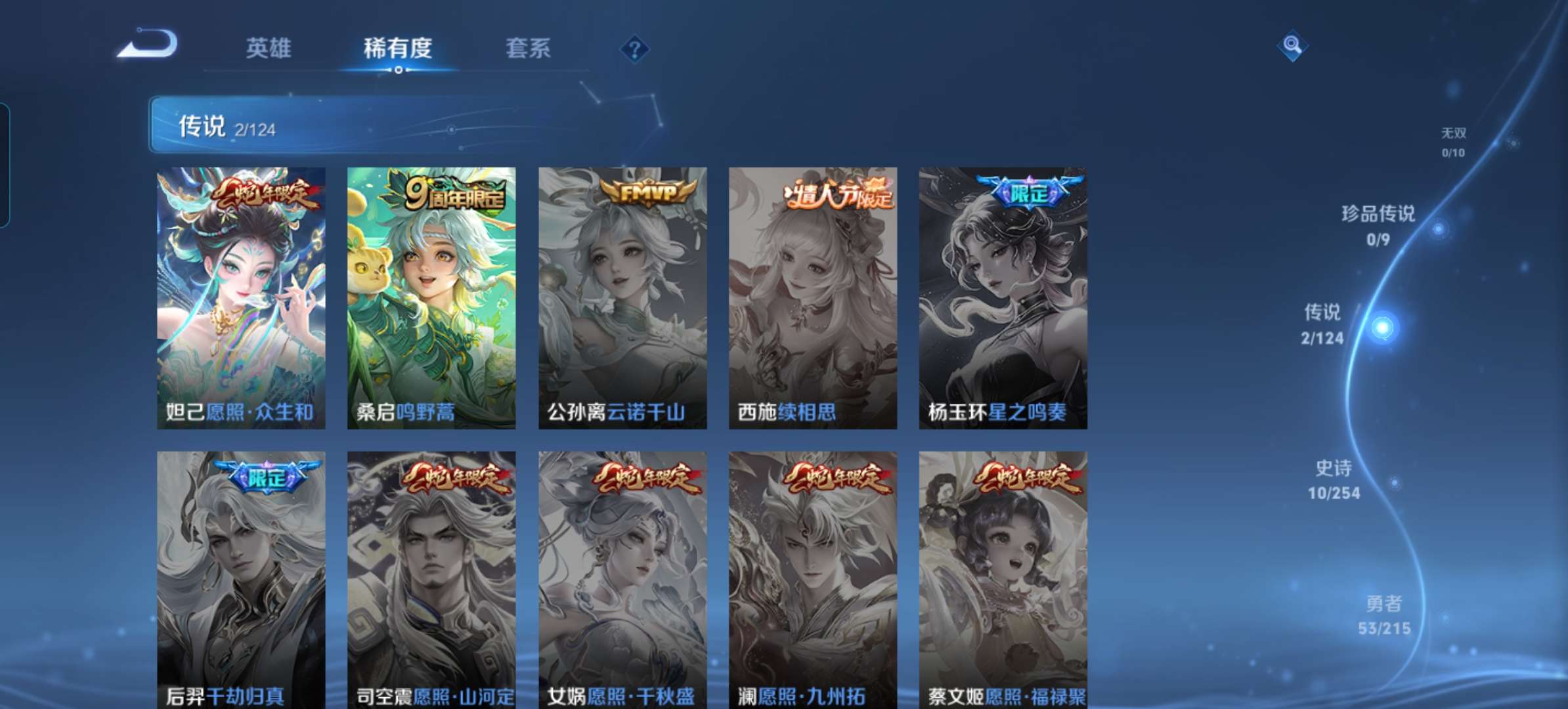WZQM3211045王者荣耀账号详情图9 WZQM3211045王者荣耀账号详情图9