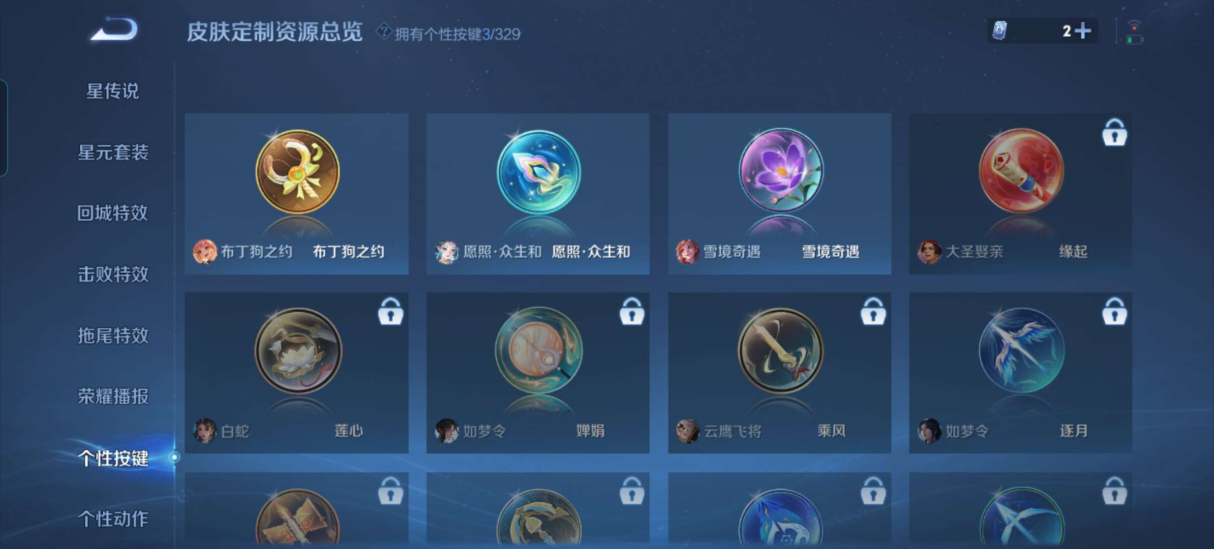 WZQM3211045王者荣耀账号详情图5 WZQM3211045王者荣耀账号详情图5