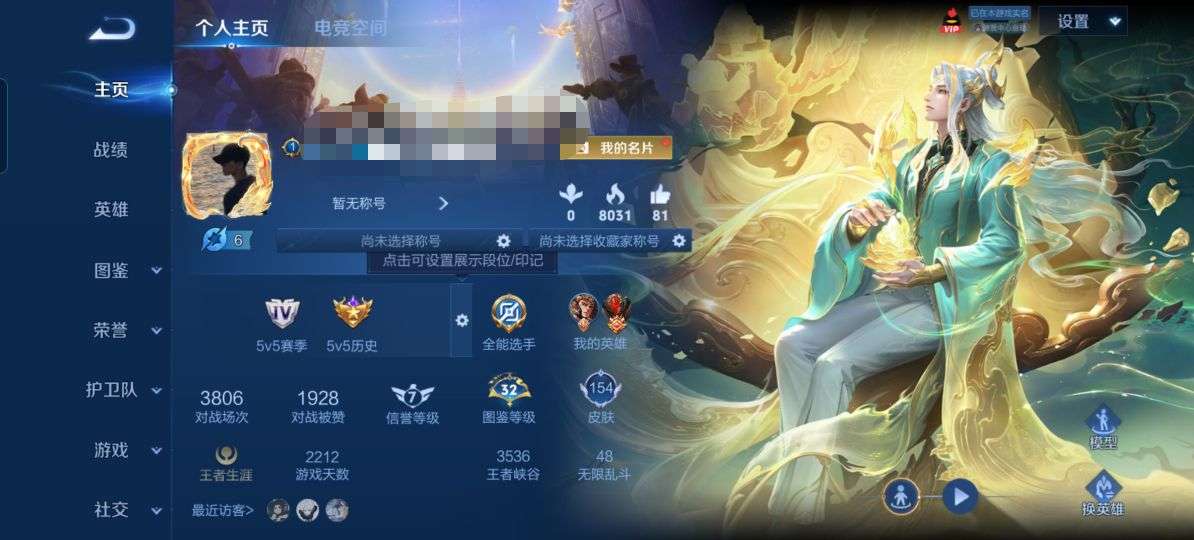 WZQM3211046王者荣耀账号详情图2 WZQM3211046王者荣耀账号详情图2