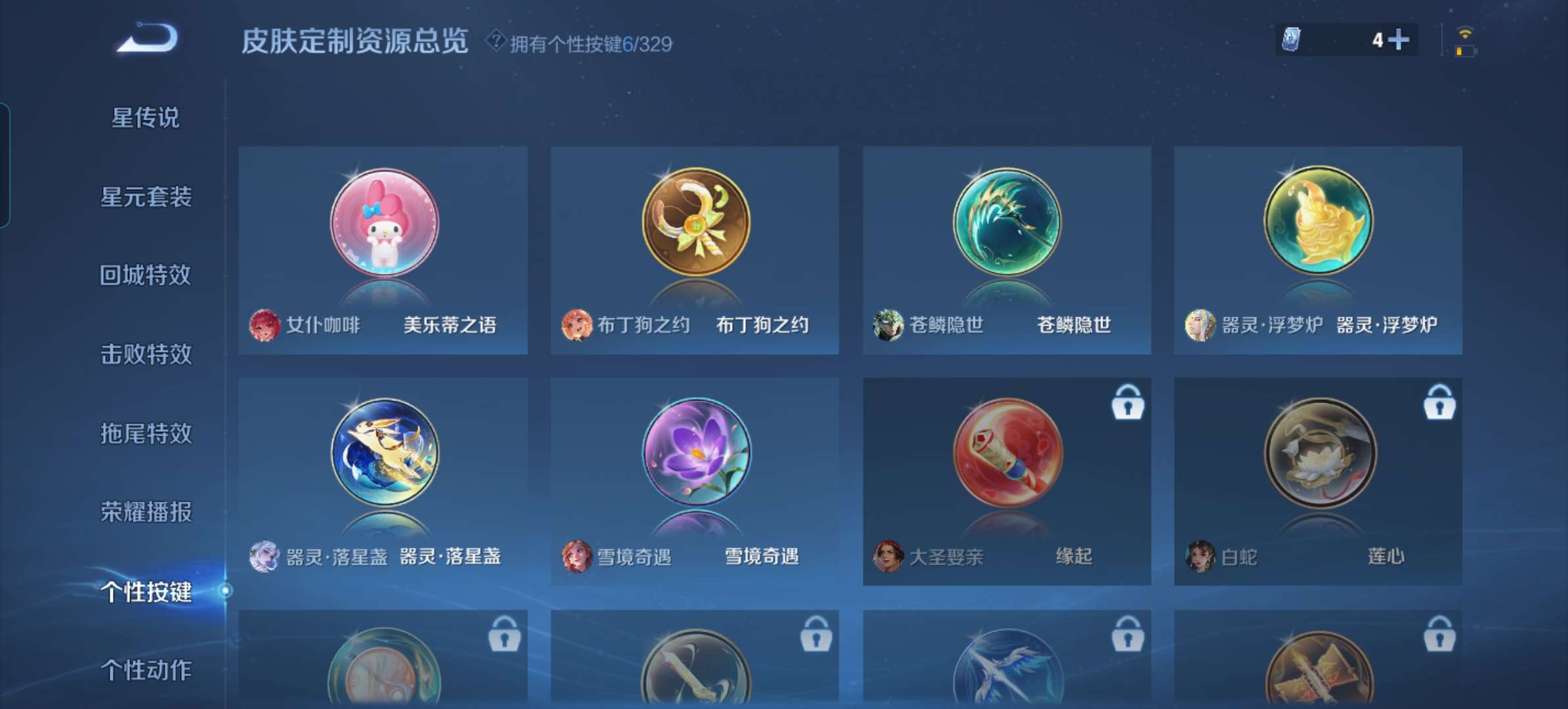 WZQM3211046王者荣耀账号详情图5 WZQM3211046王者荣耀账号详情图5