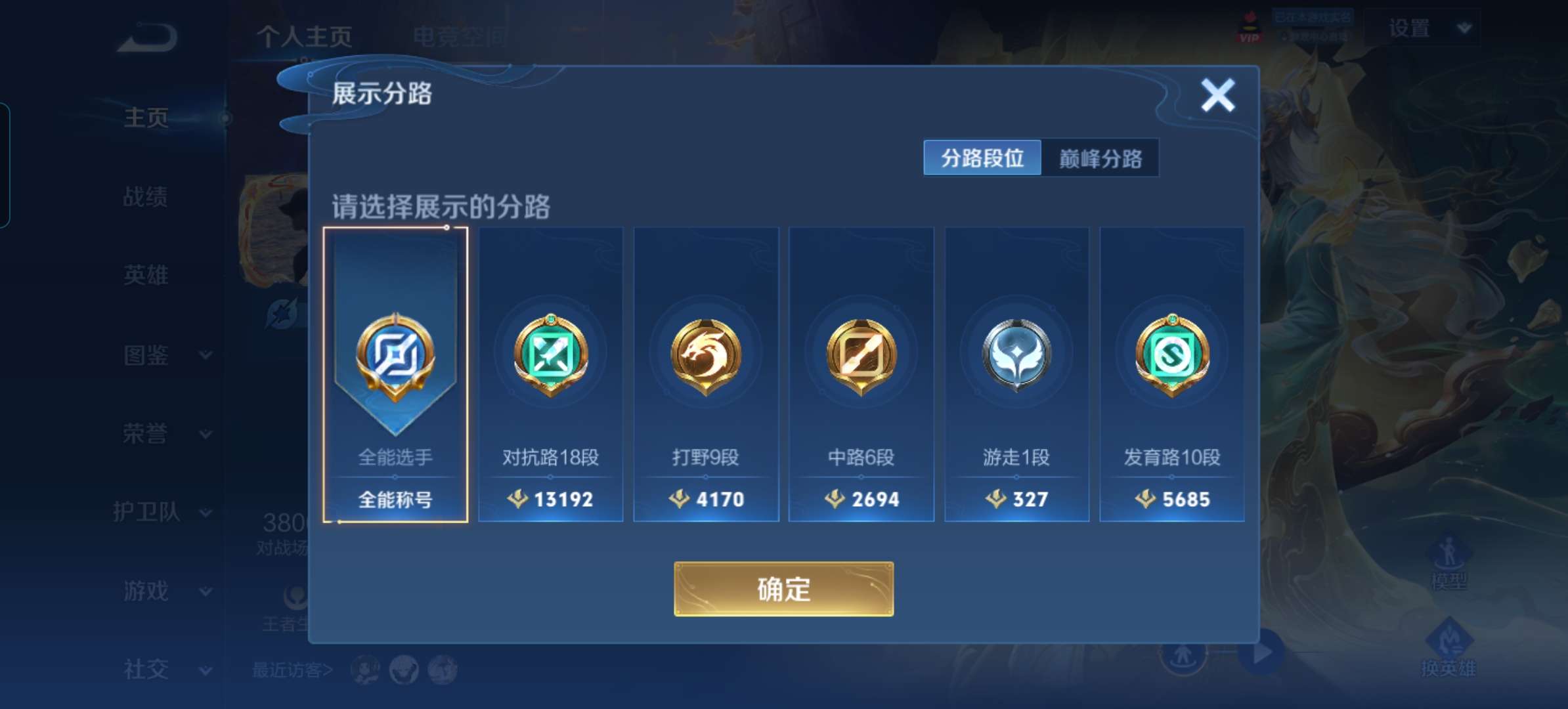 WZQM3211046王者荣耀账号详情图6 WZQM3211046王者荣耀账号详情图6