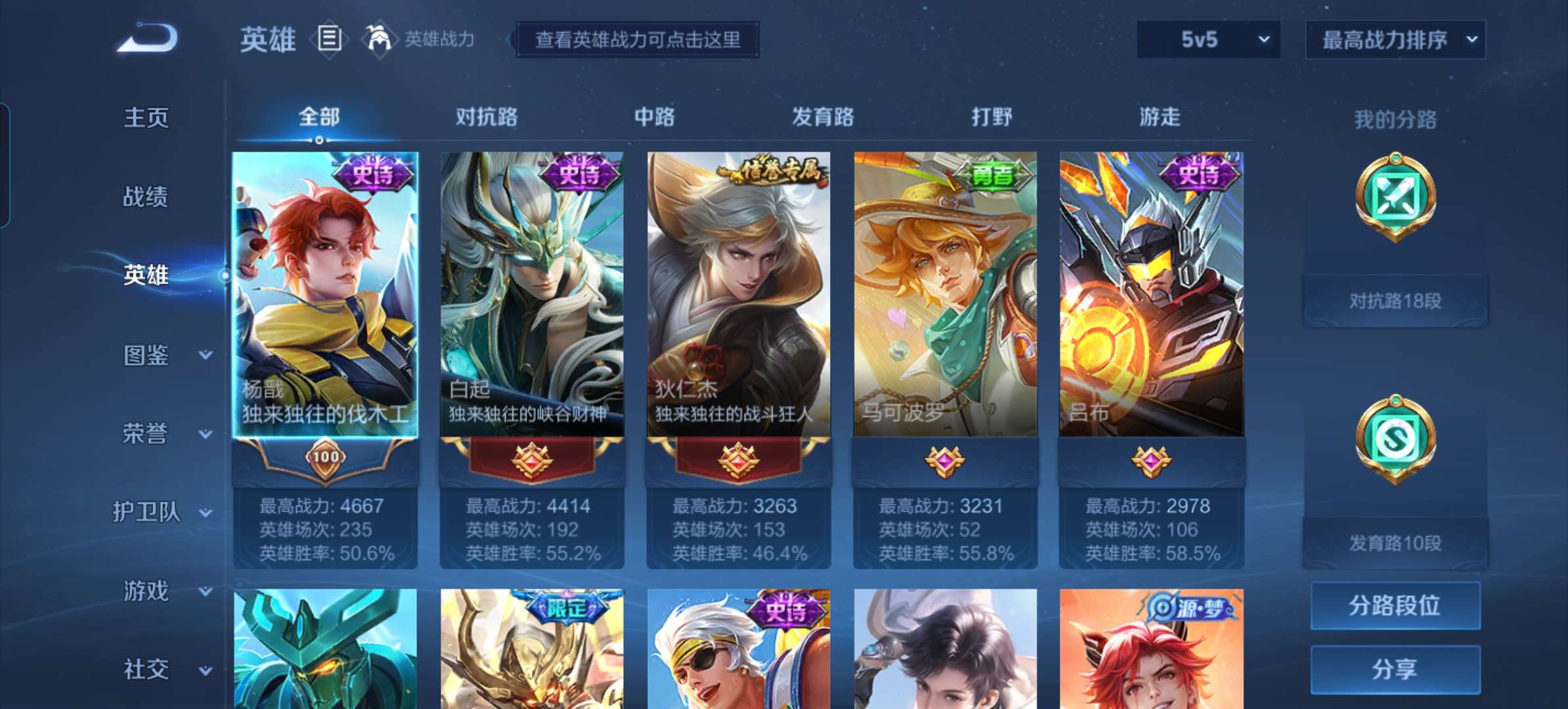 WZQM3211046王者荣耀账号详情图7 WZQM3211046王者荣耀账号详情图7