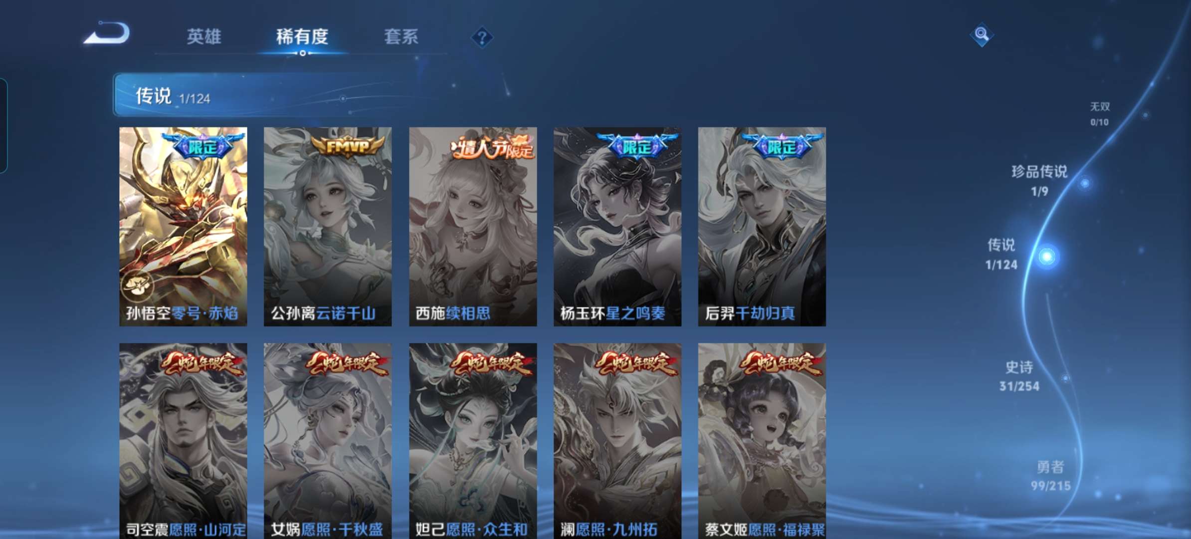 WZQM3211046王者荣耀账号详情图9 WZQM3211046王者荣耀账号详情图9