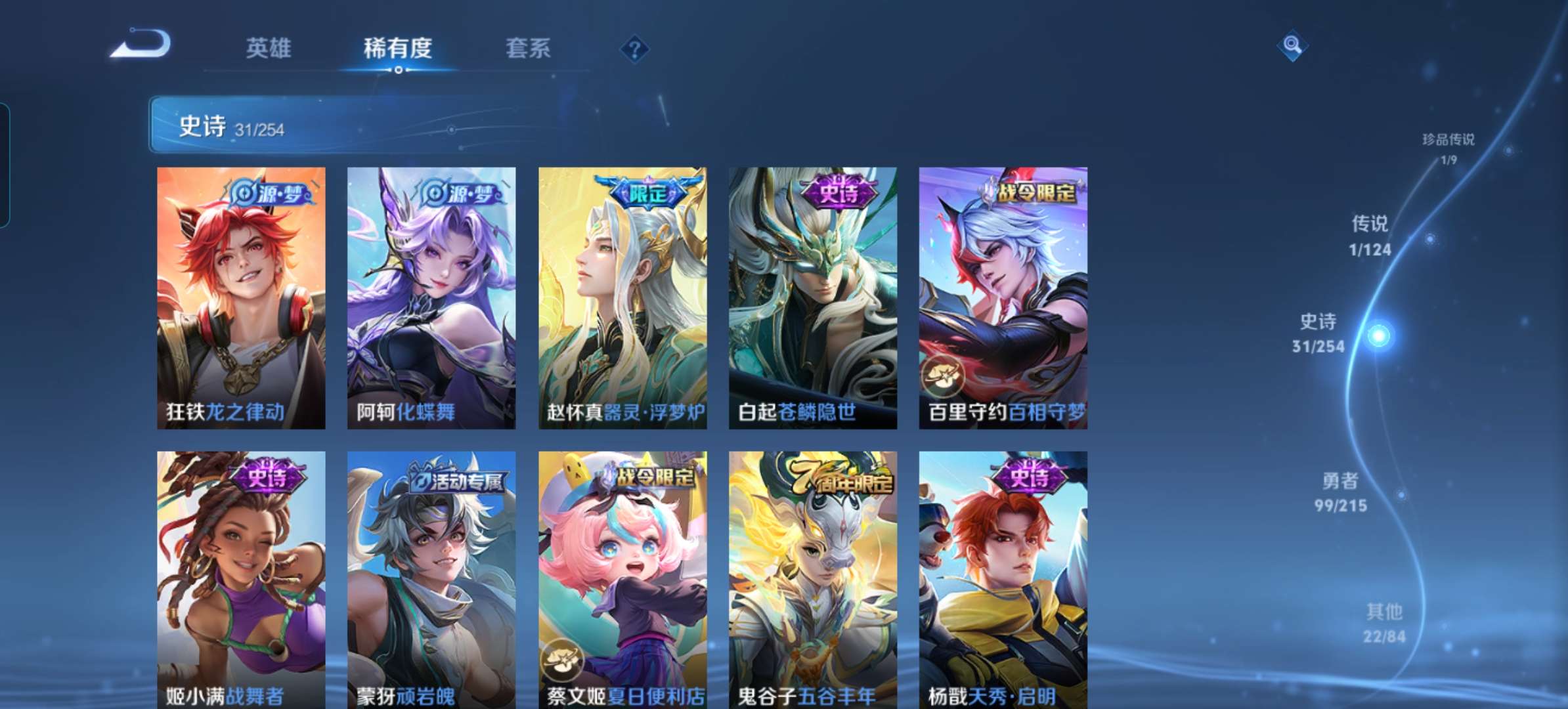 WZQM3211046王者荣耀账号详情图10 WZQM3211046王者荣耀账号详情图10