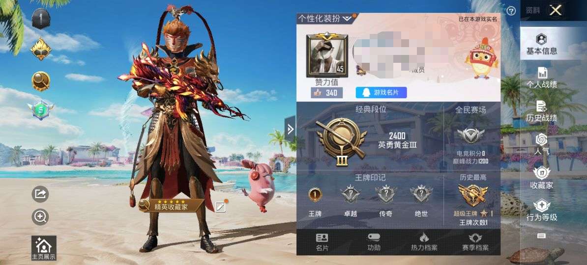 HPQM3292249和平精英账号详情图2 HPQM3292249和平精英账号详情图2