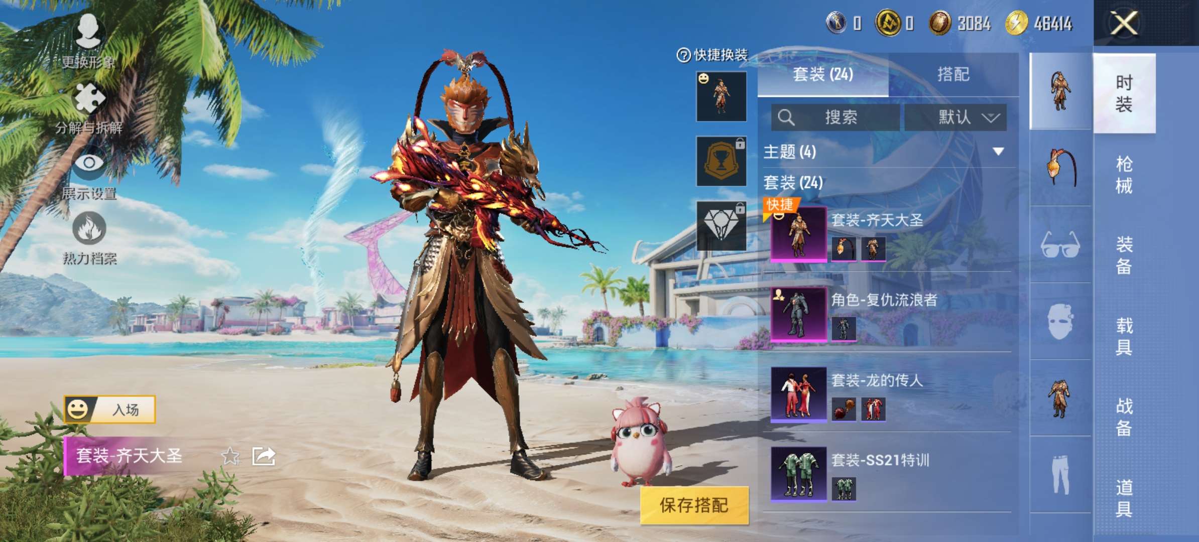 HPQM3292249和平精英账号详情图3 HPQM3292249和平精英账号详情图3