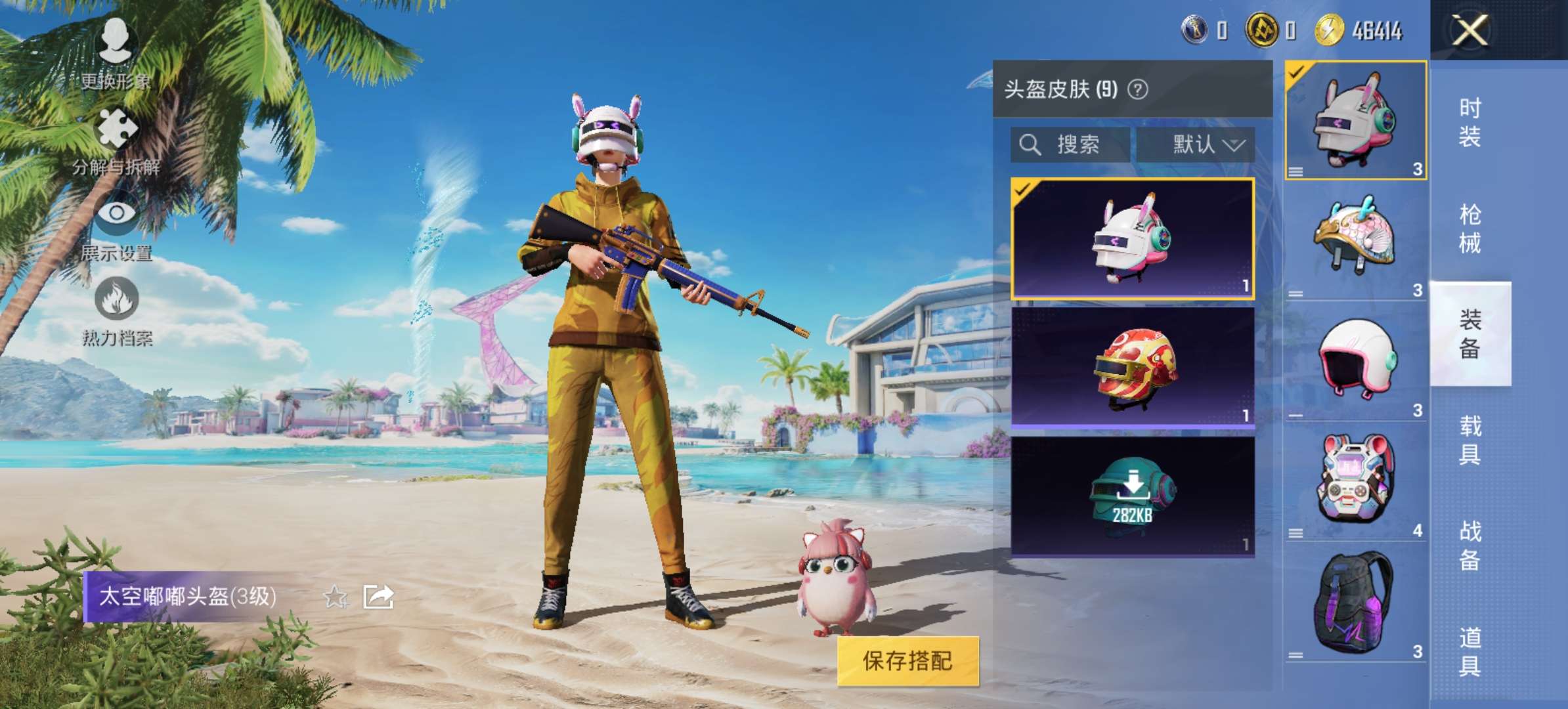 HPQM3292249和平精英账号详情图9 HPQM3292249和平精英账号详情图9