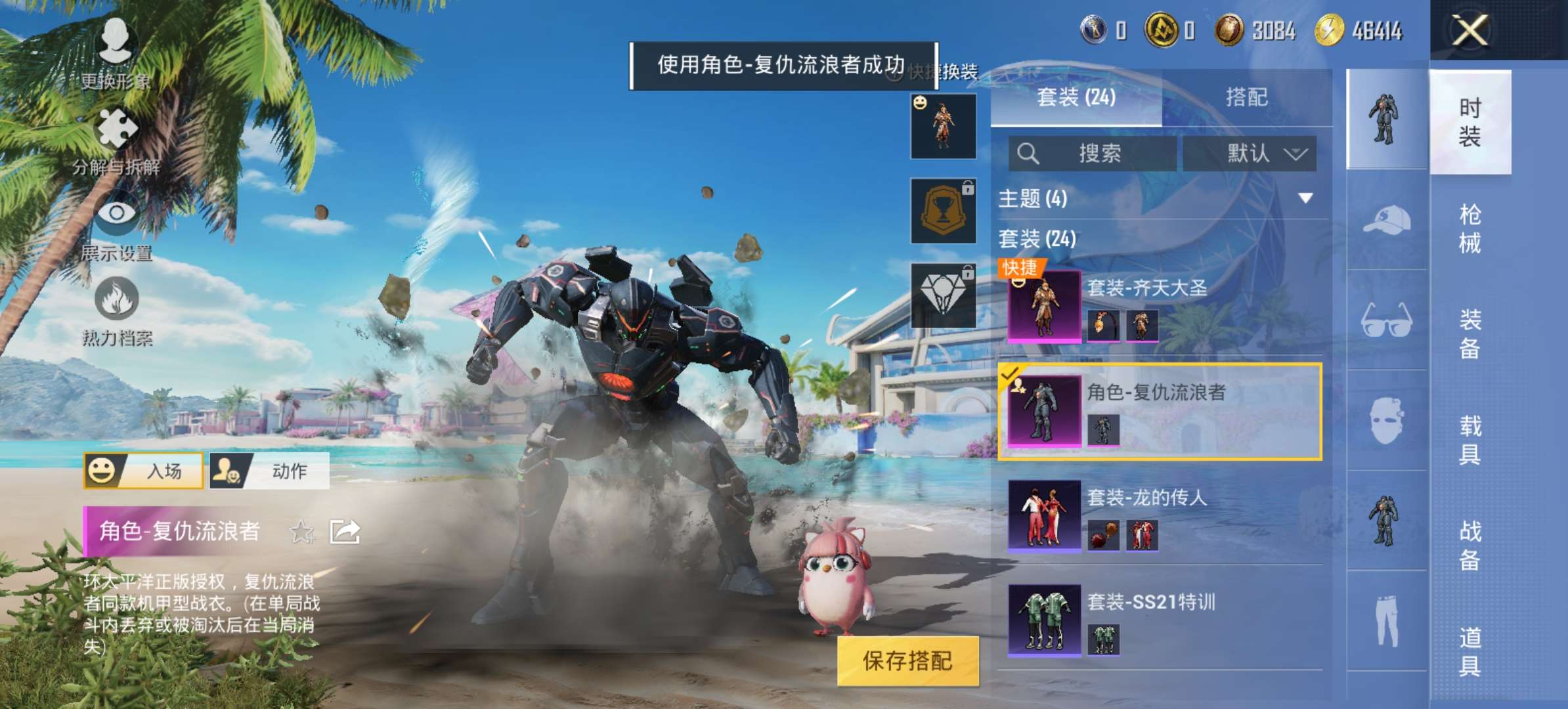 HPQM3292249和平精英账号详情图4 HPQM3292249和平精英账号详情图4