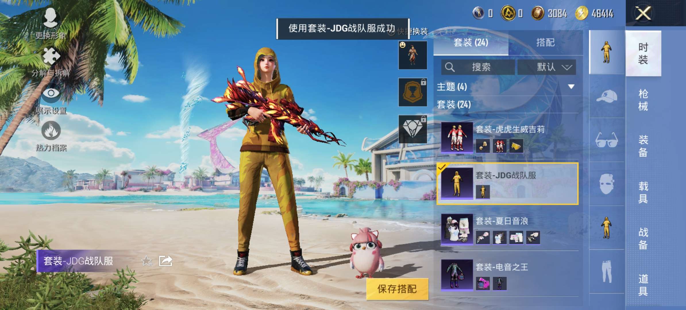 HPQM3292249和平精英账号详情图5 HPQM3292249和平精英账号详情图5
