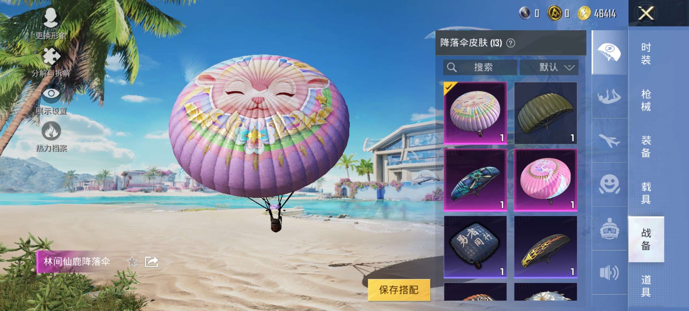HPQM3292249和平精英账号详情图11 HPQM3292249和平精英账号详情图11