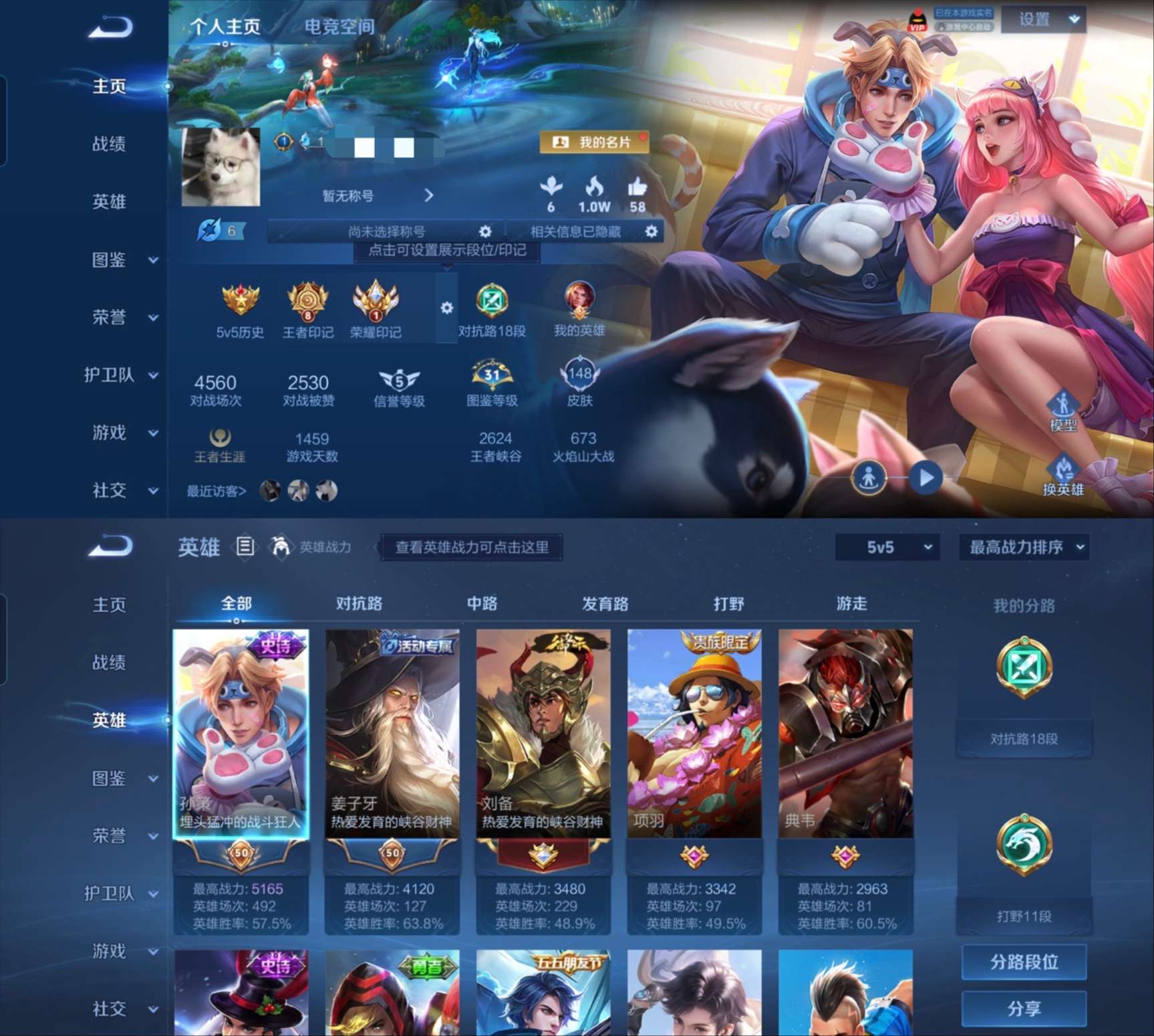 WZQM3211047王者荣耀账号详情图2