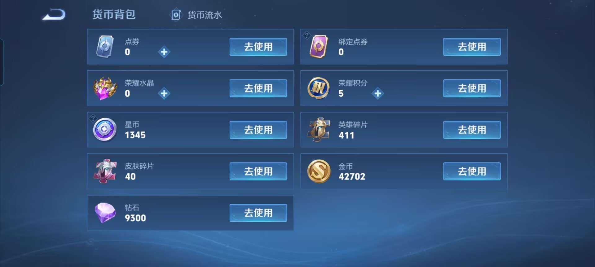 WZQM3211050王者荣耀账号详情图4