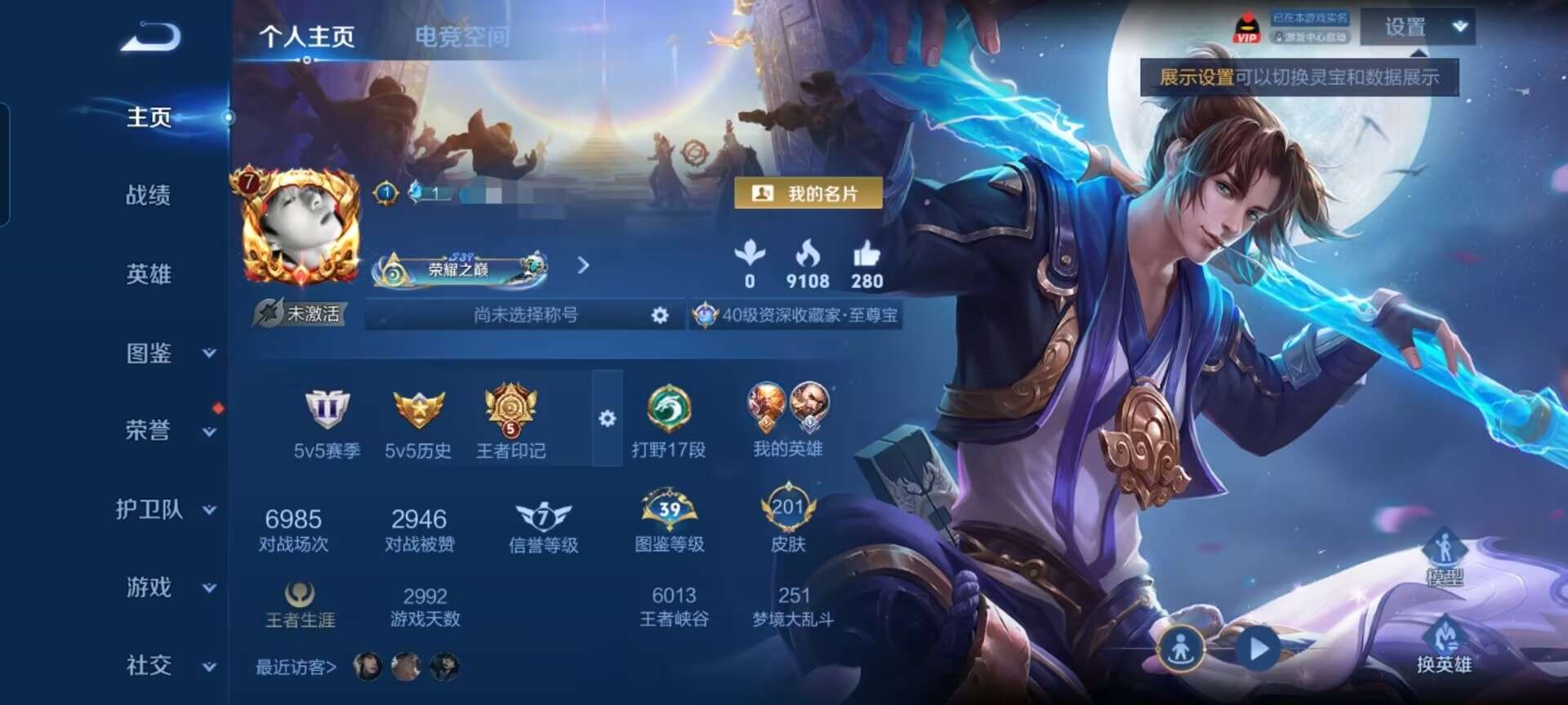 WZQM3211050王者荣耀账号详情图2