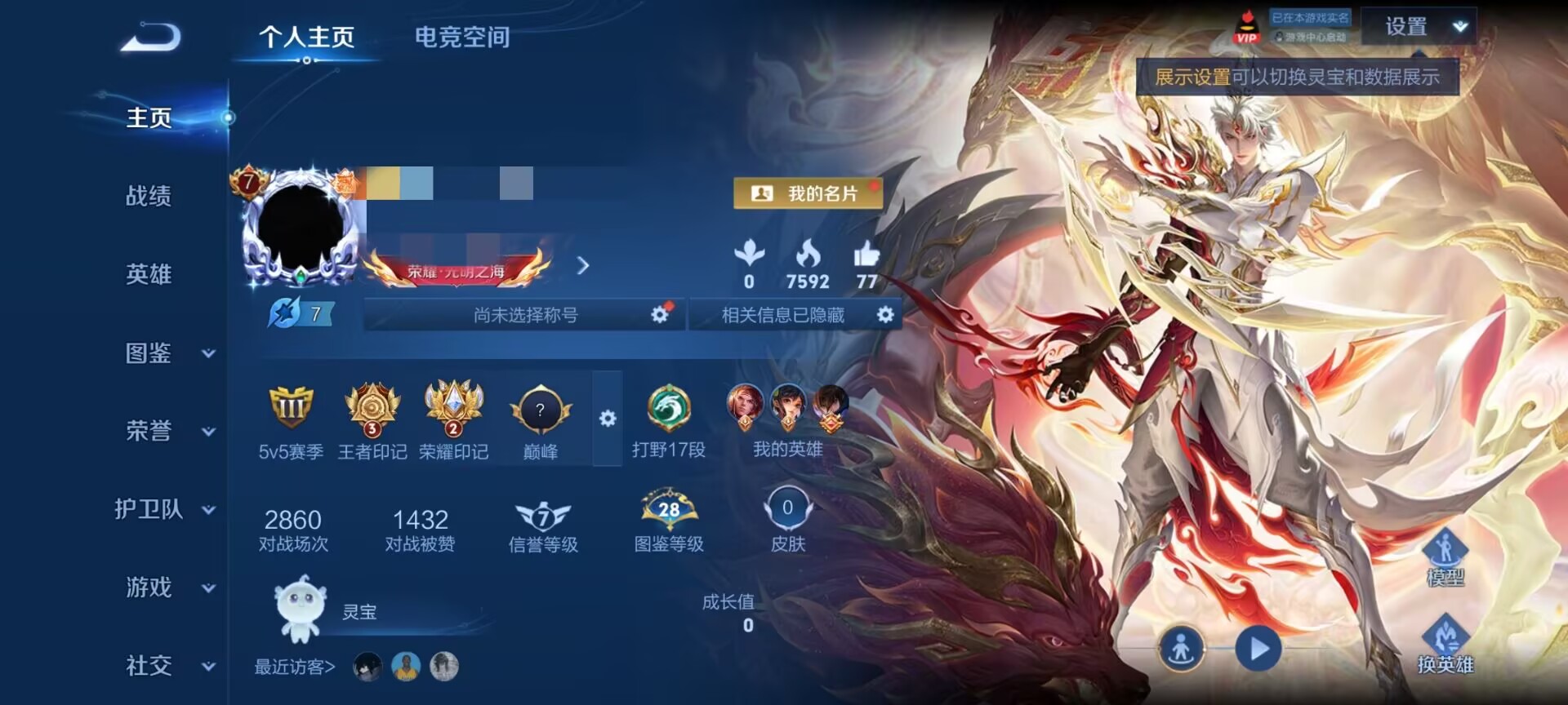 王者荣耀账号安卓QQXSW1028+【2珍品3传说V7】安卓Q-126皮肤-122英雄 
【珍品传说】 时之奇旅 器灵·