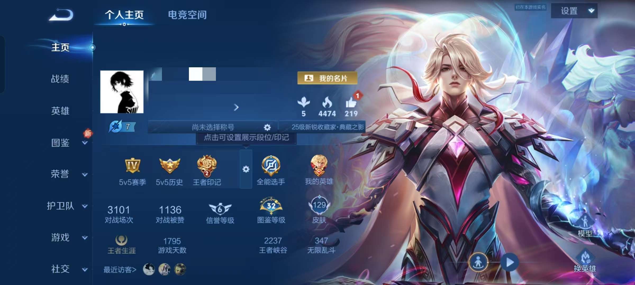 WZQM3211052王者荣耀账号详情图2