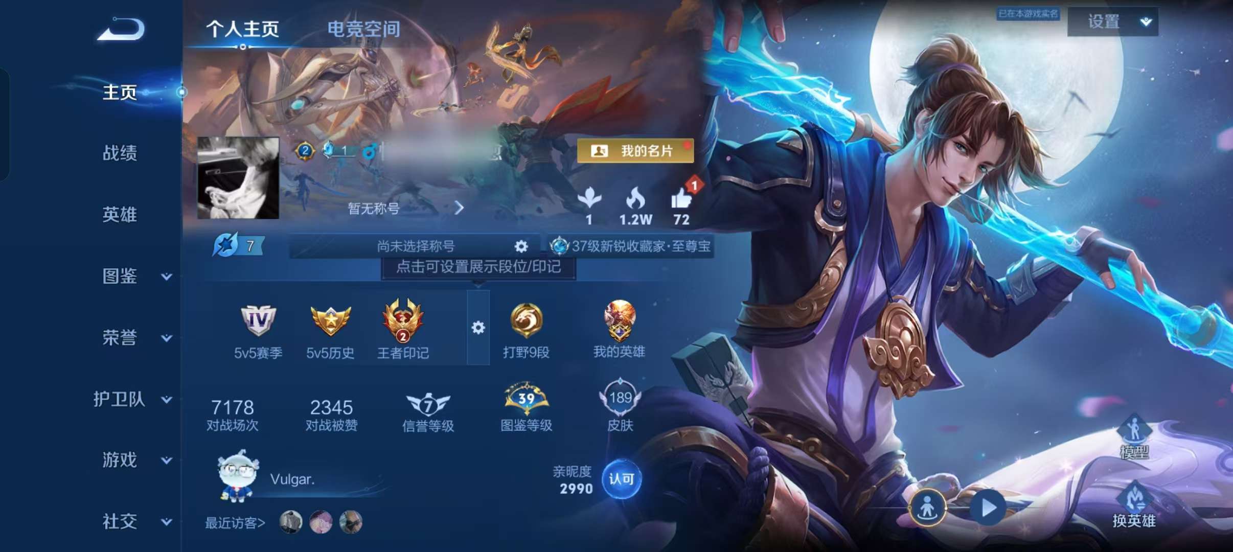 WZQM3211053王者荣耀账号详情图2