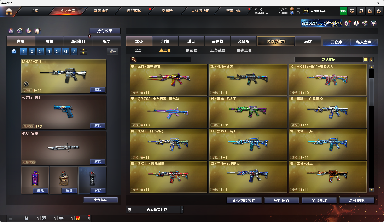 CFQM321763穿越火线账号详情图5