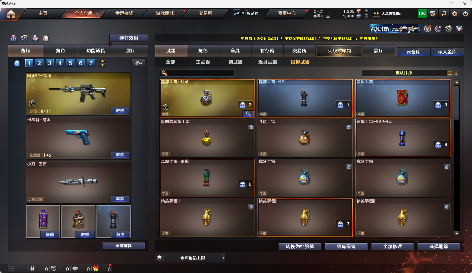 CFQM321763穿越火线账号详情图11