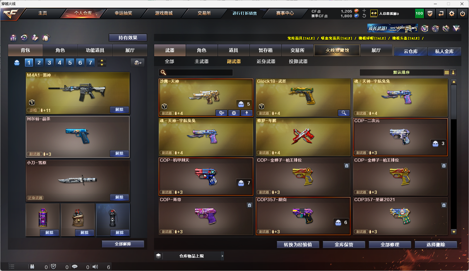 CFQM321763穿越火线账号详情图9