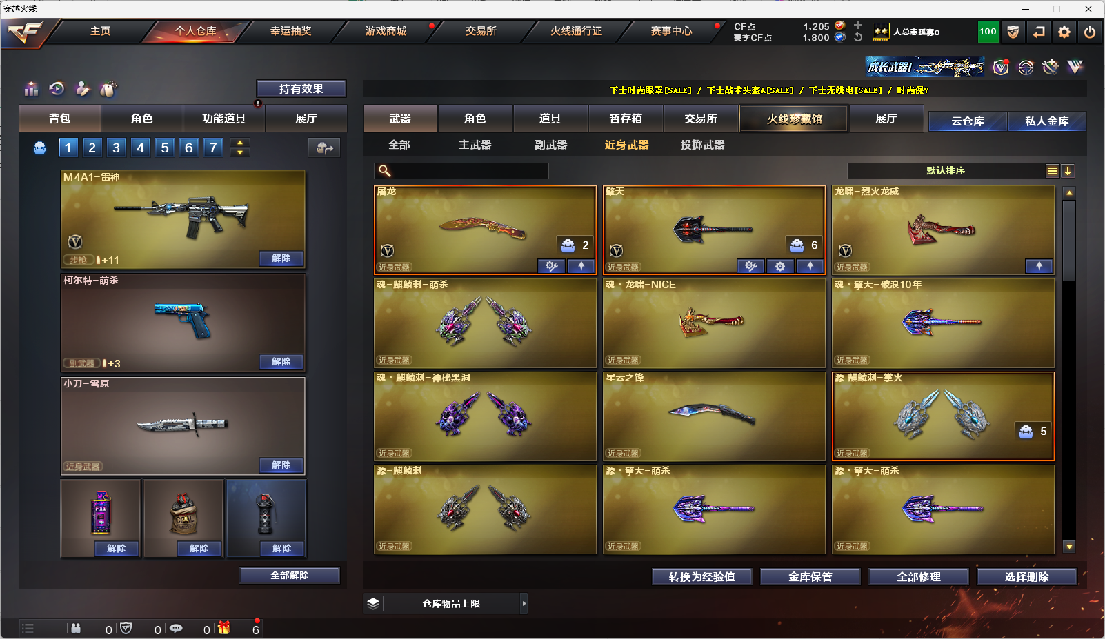 CFQM321763穿越火线账号详情图10