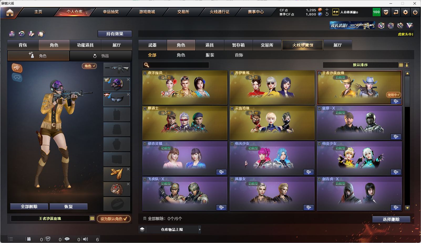 CFQM321763穿越火线账号详情图12