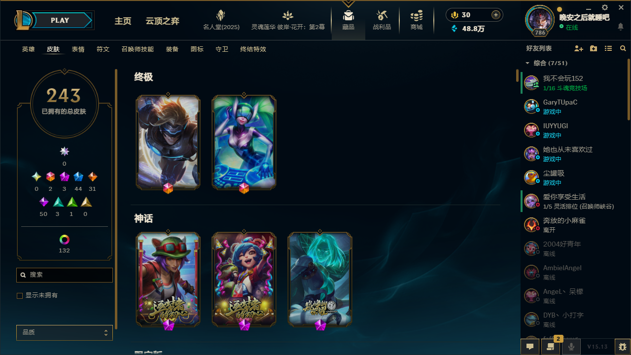 LOLQM39018英雄联盟账号详情图3 LOLQM39018英雄联盟账号详情图3