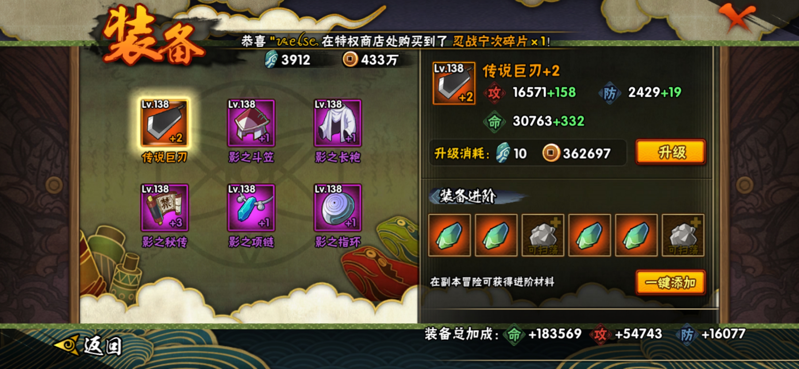 HYQM321945火影忍者账号详情图5
