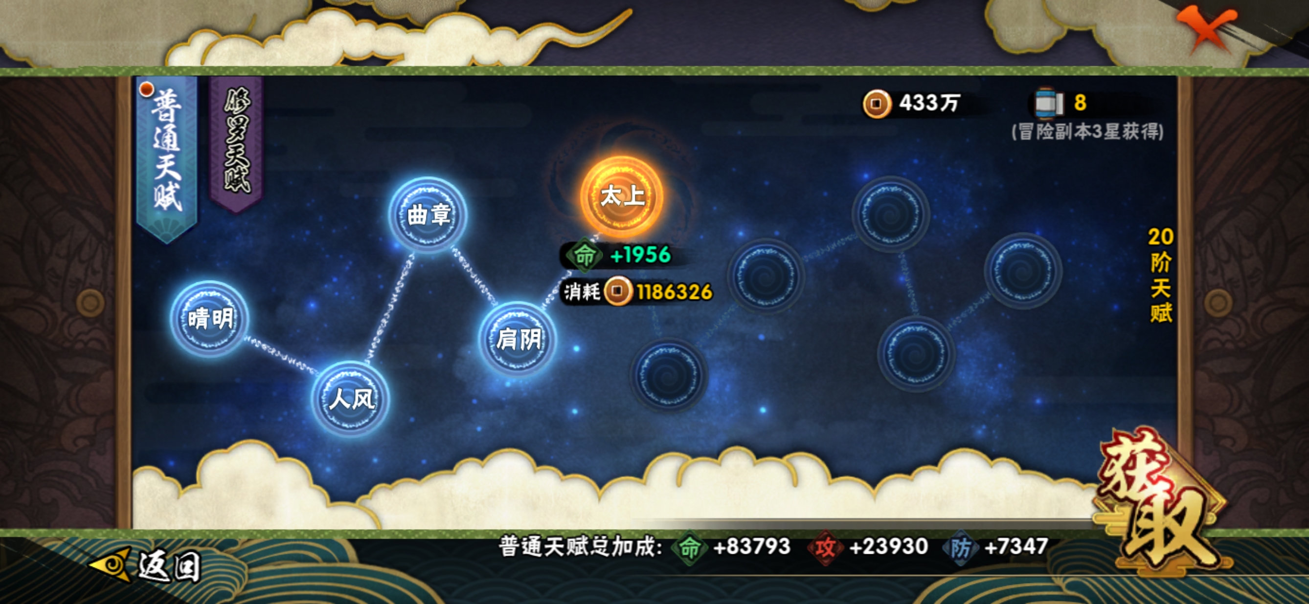 HYQM321945火影忍者账号详情图12
