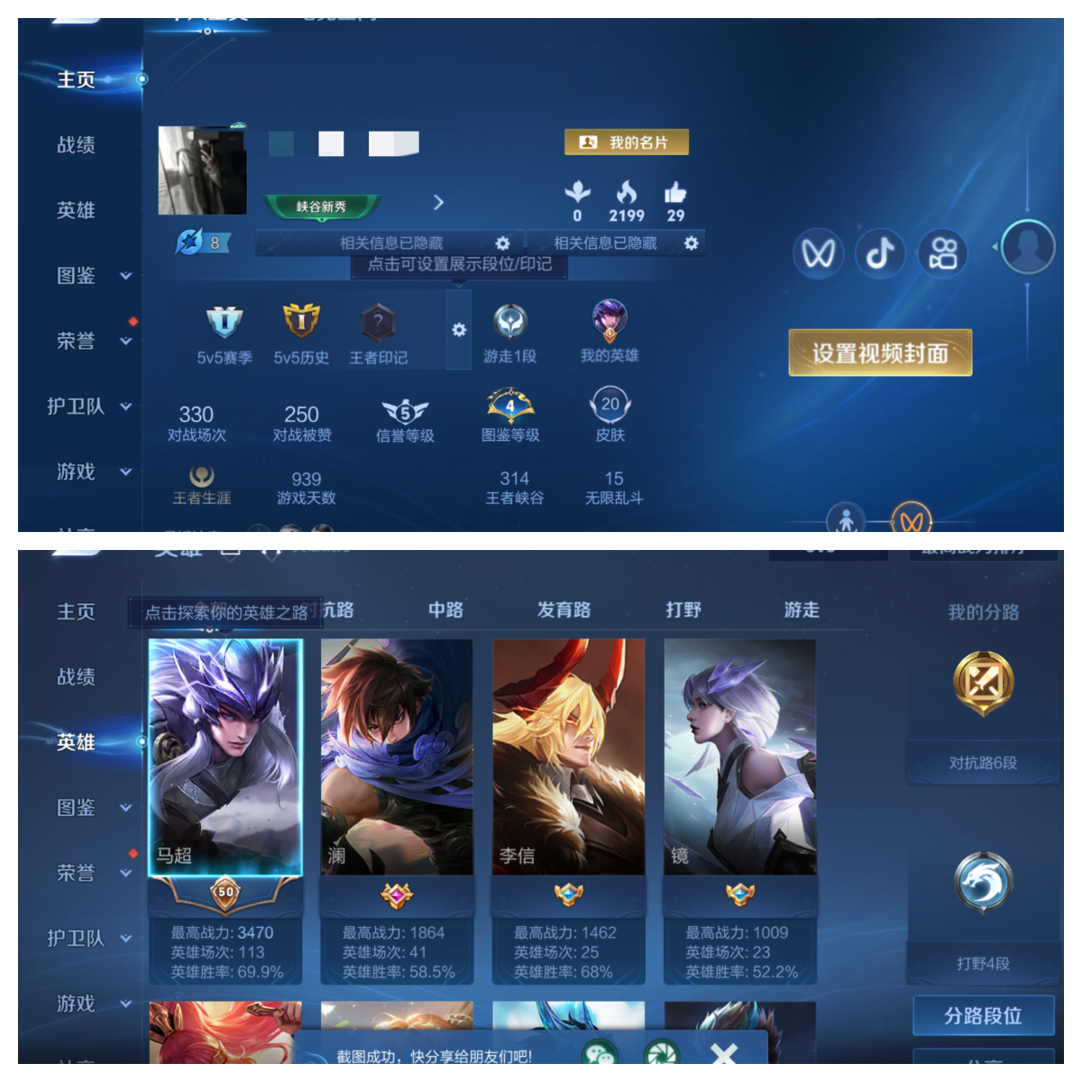 王者荣耀账号安卓VXDYW12518+"【V限制 游戏正常】安卓WX-20皮肤-59英雄 
【史诗皮肤】 圣诞恋歌 末日