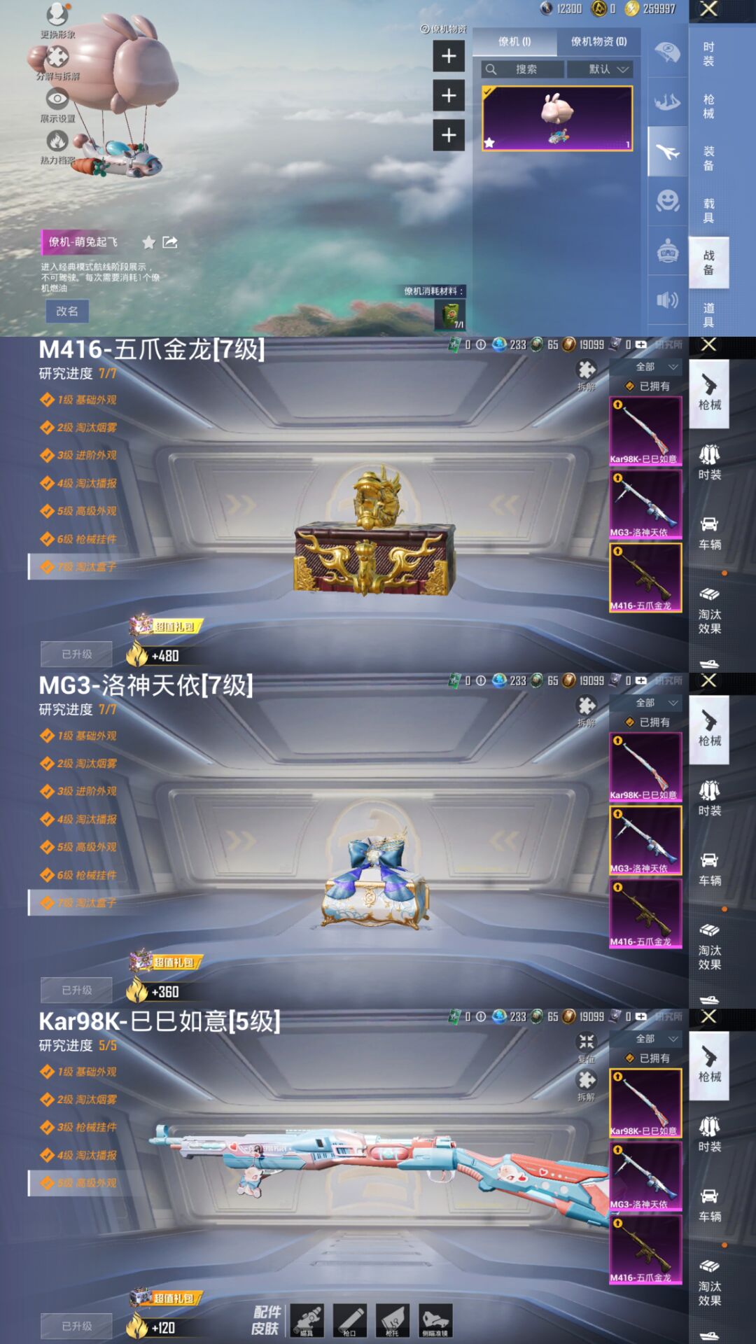 HPQM3292521和平精英账号详情图10
