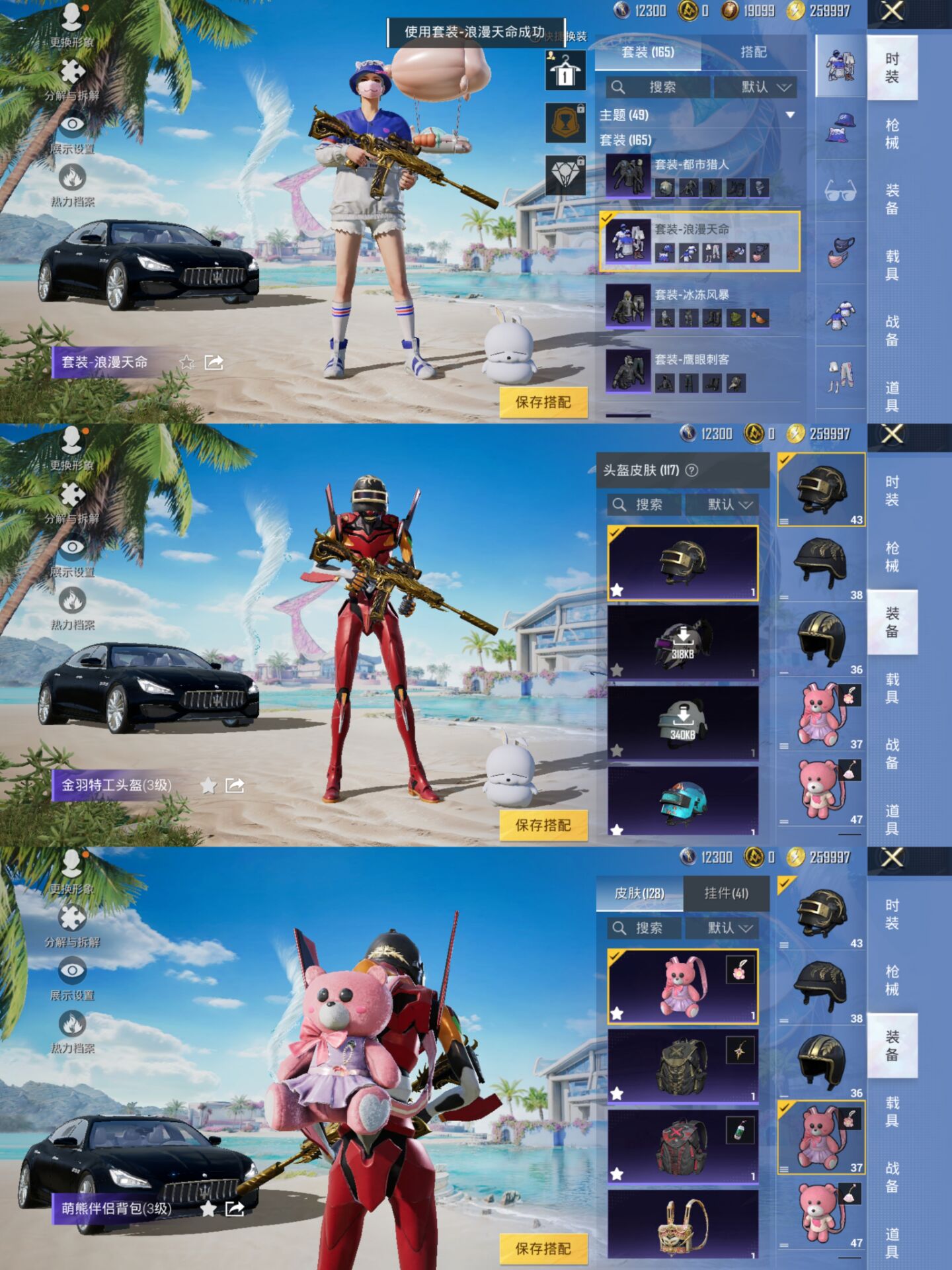 HPQM3292521和平精英账号详情图11