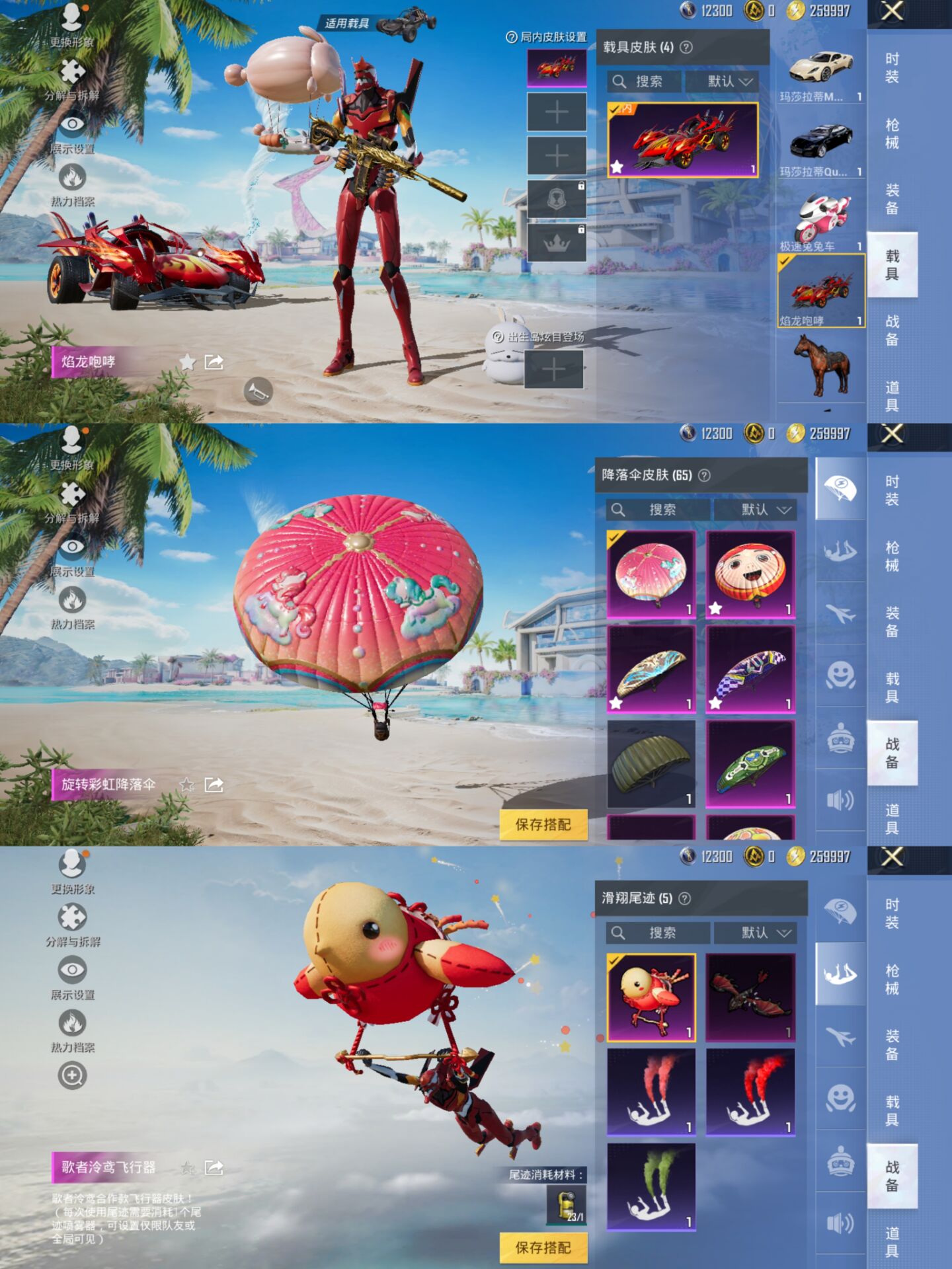 HPQM3292521和平精英账号详情图12