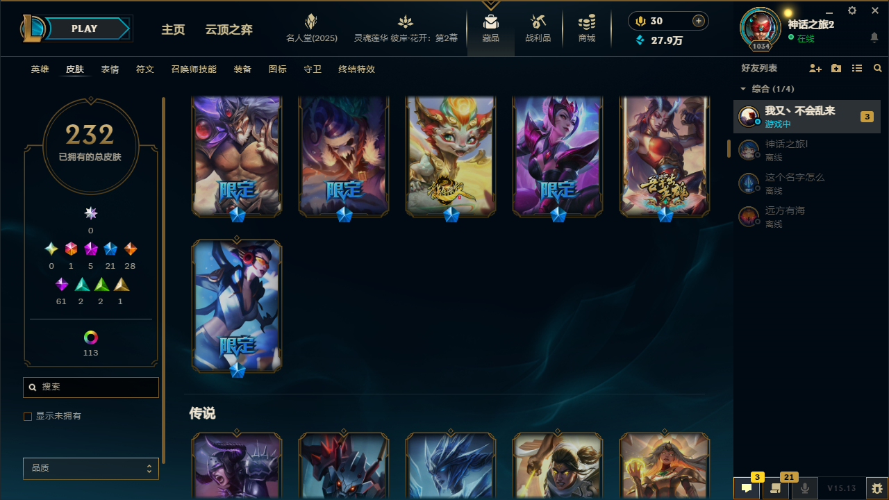 LOLQM39022英雄联盟账号详情图7