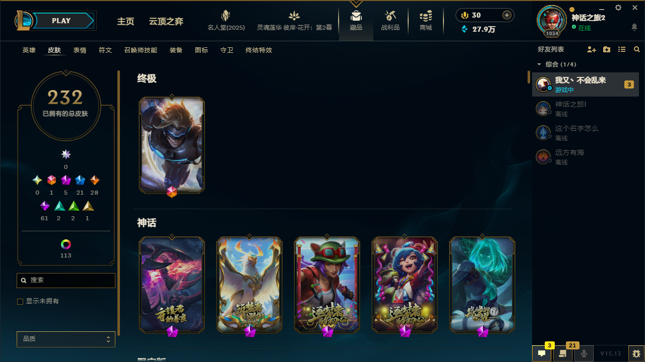 LOLQM39022英雄联盟账号详情图5