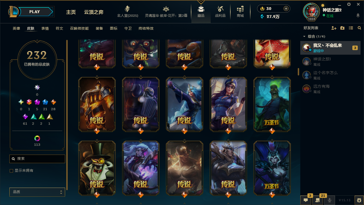 LOLQM39022英雄联盟账号详情图3
