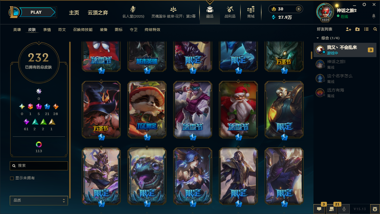 LOLQM39022英雄联盟账号详情图4