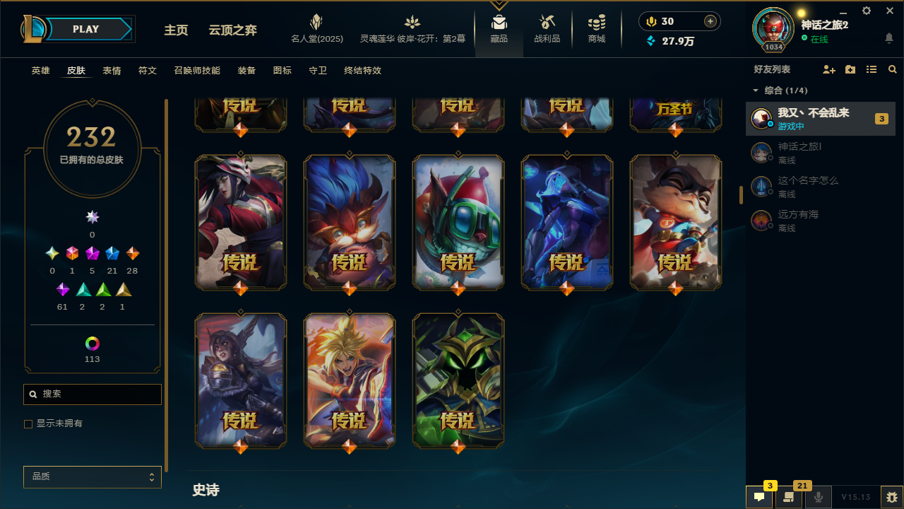 LOLQM39022英雄联盟账号详情图6