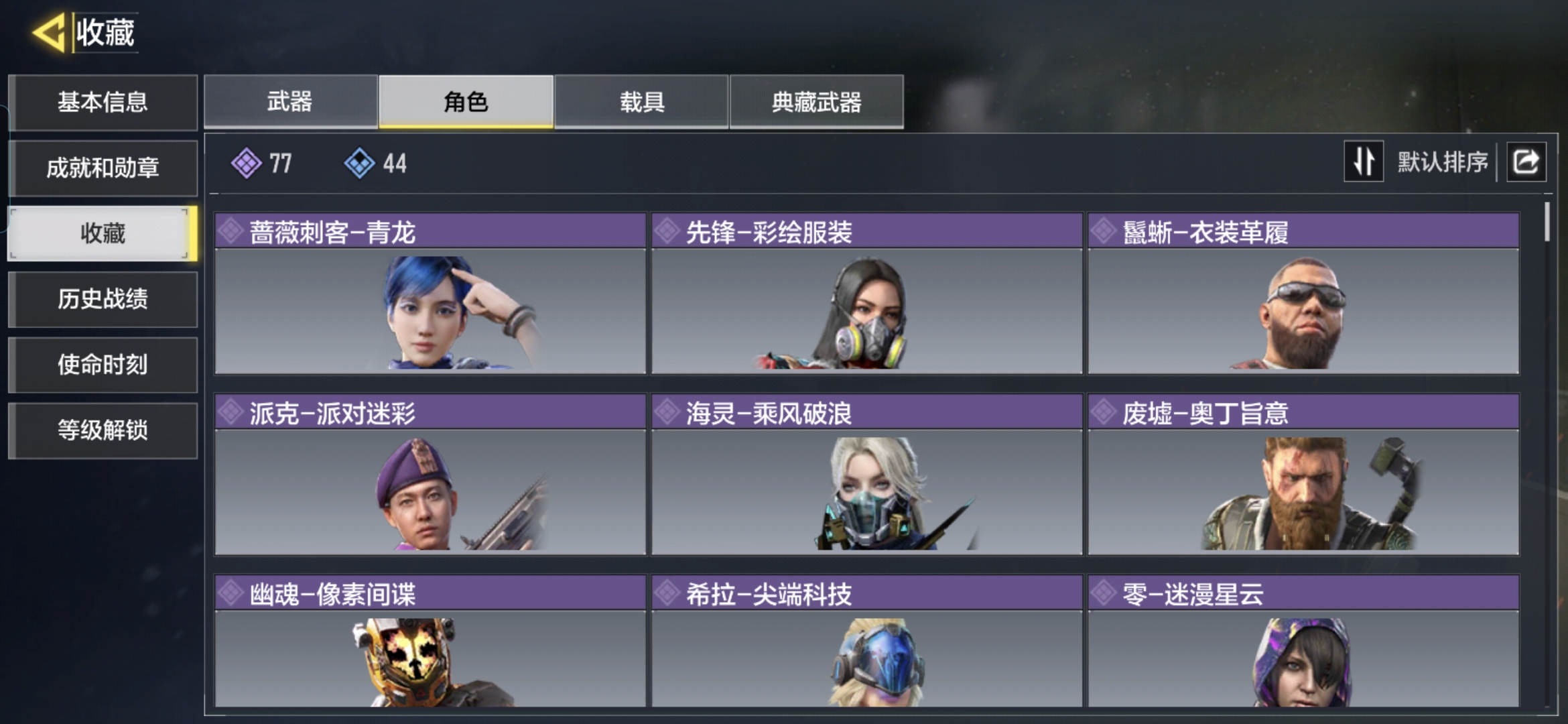 SMQM35385使命召唤手游账号详情图7