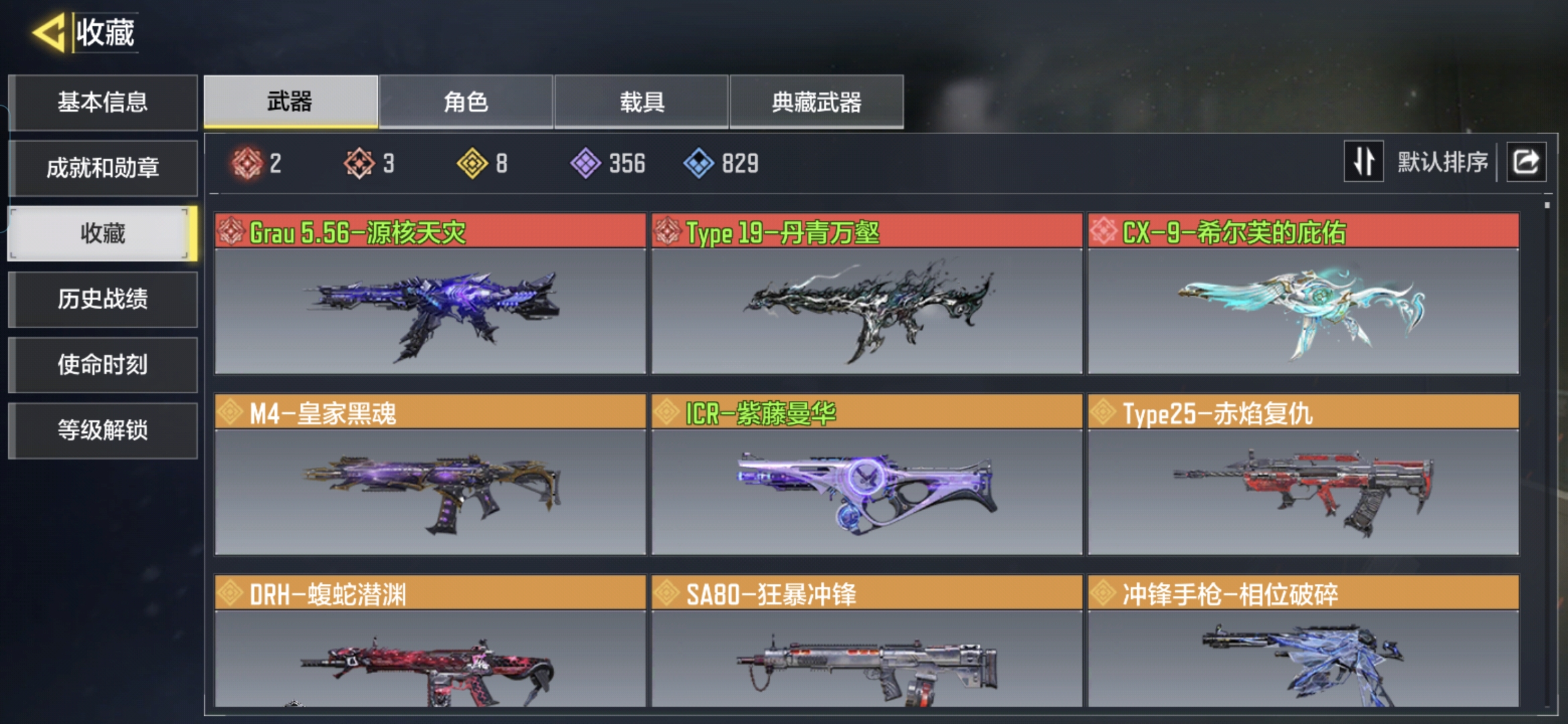 SMQM35385使命召唤手游账号详情图5