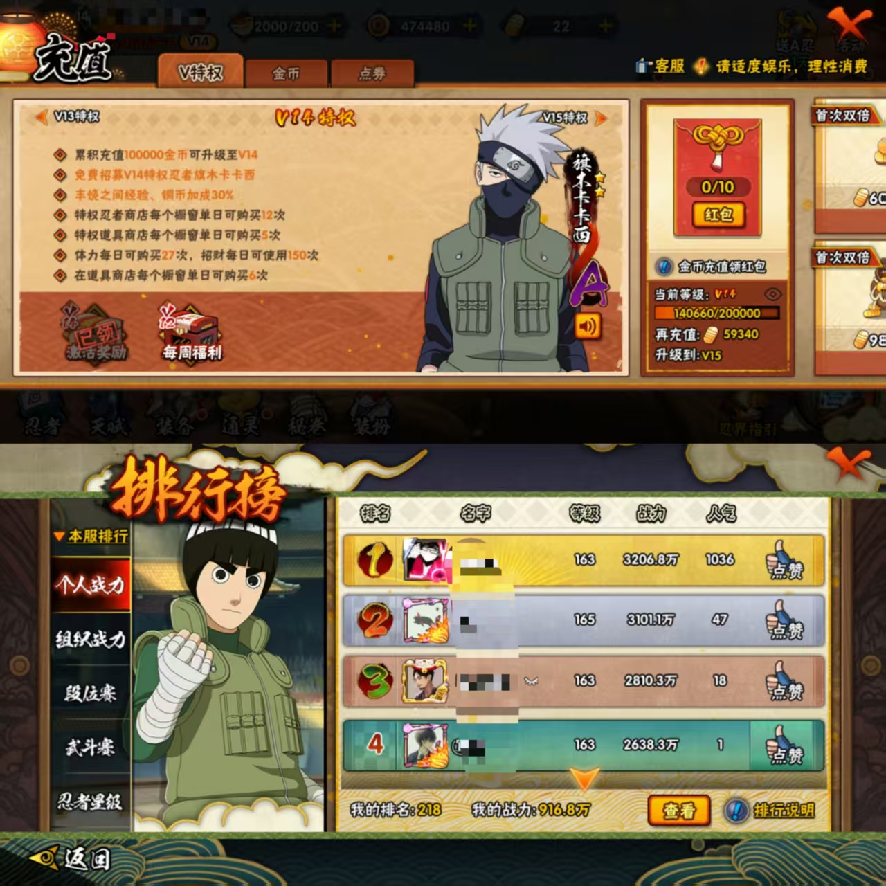 HYQM321948火影忍者账号详情图6 HYQM321948火影忍者账号详情图6