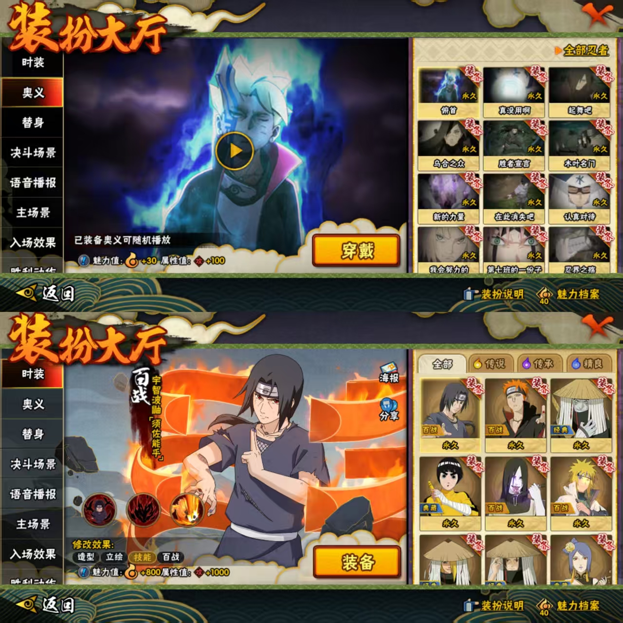 HYQM321948火影忍者账号详情图7 HYQM321948火影忍者账号详情图7