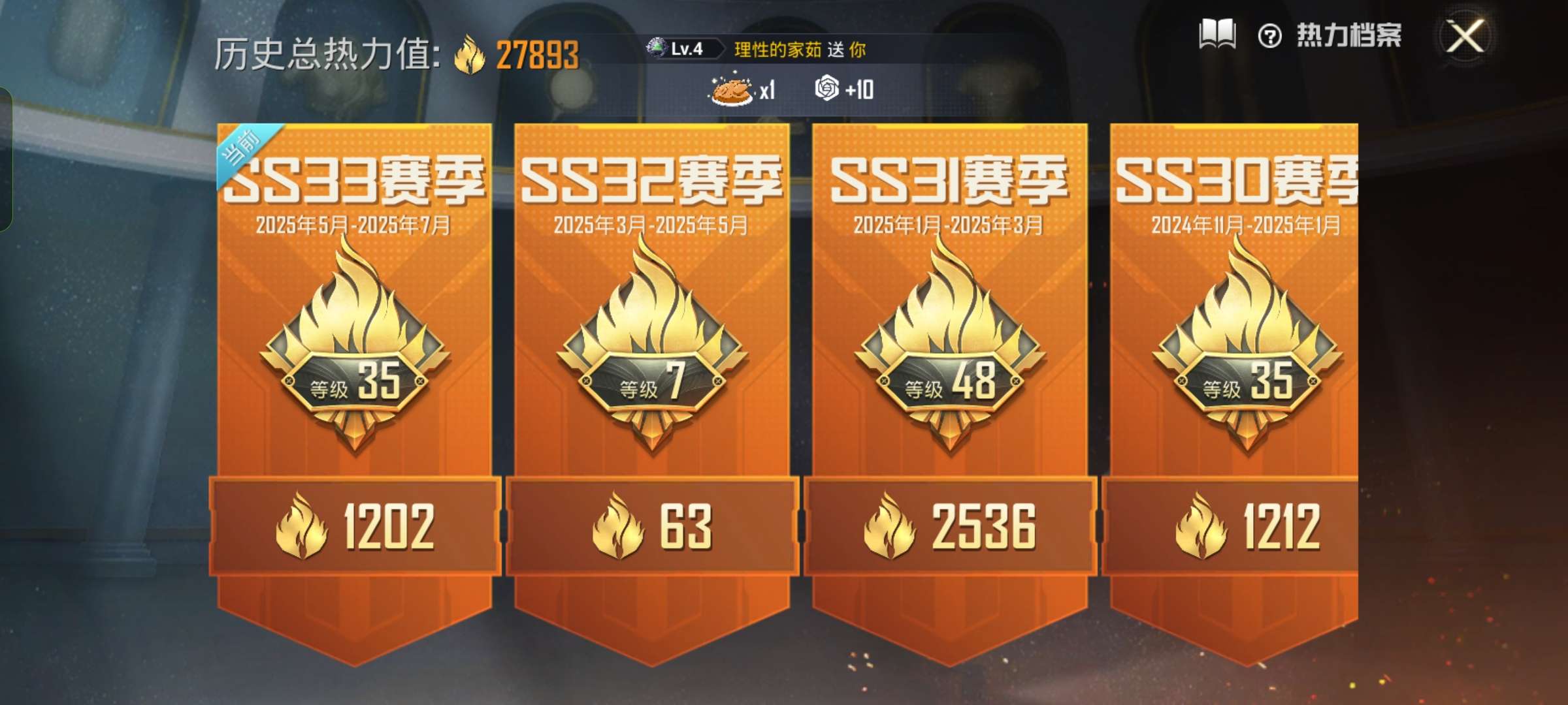HPQM3292270和平精英账号详情图9