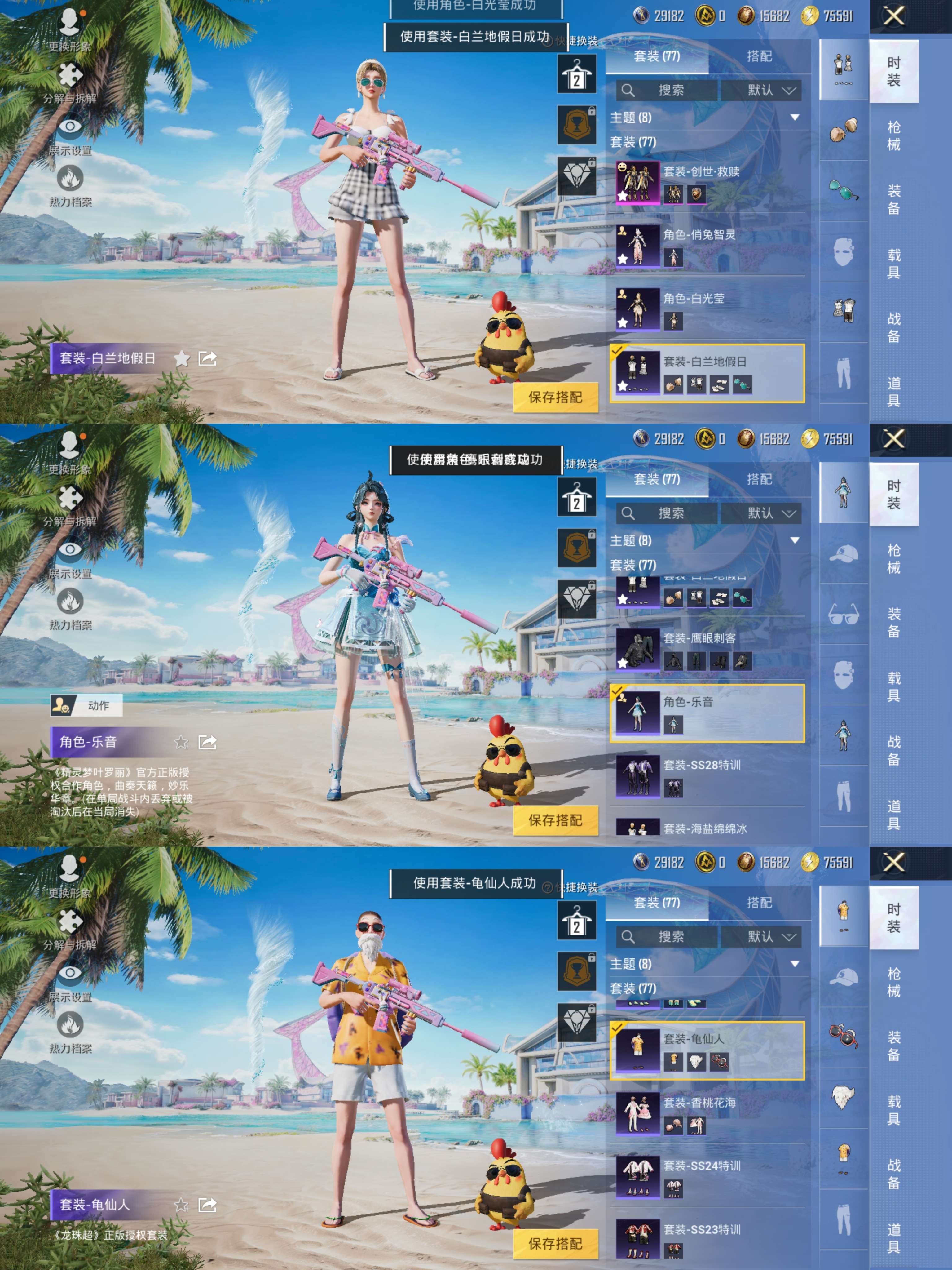 HPQM3292270和平精英账号详情图4