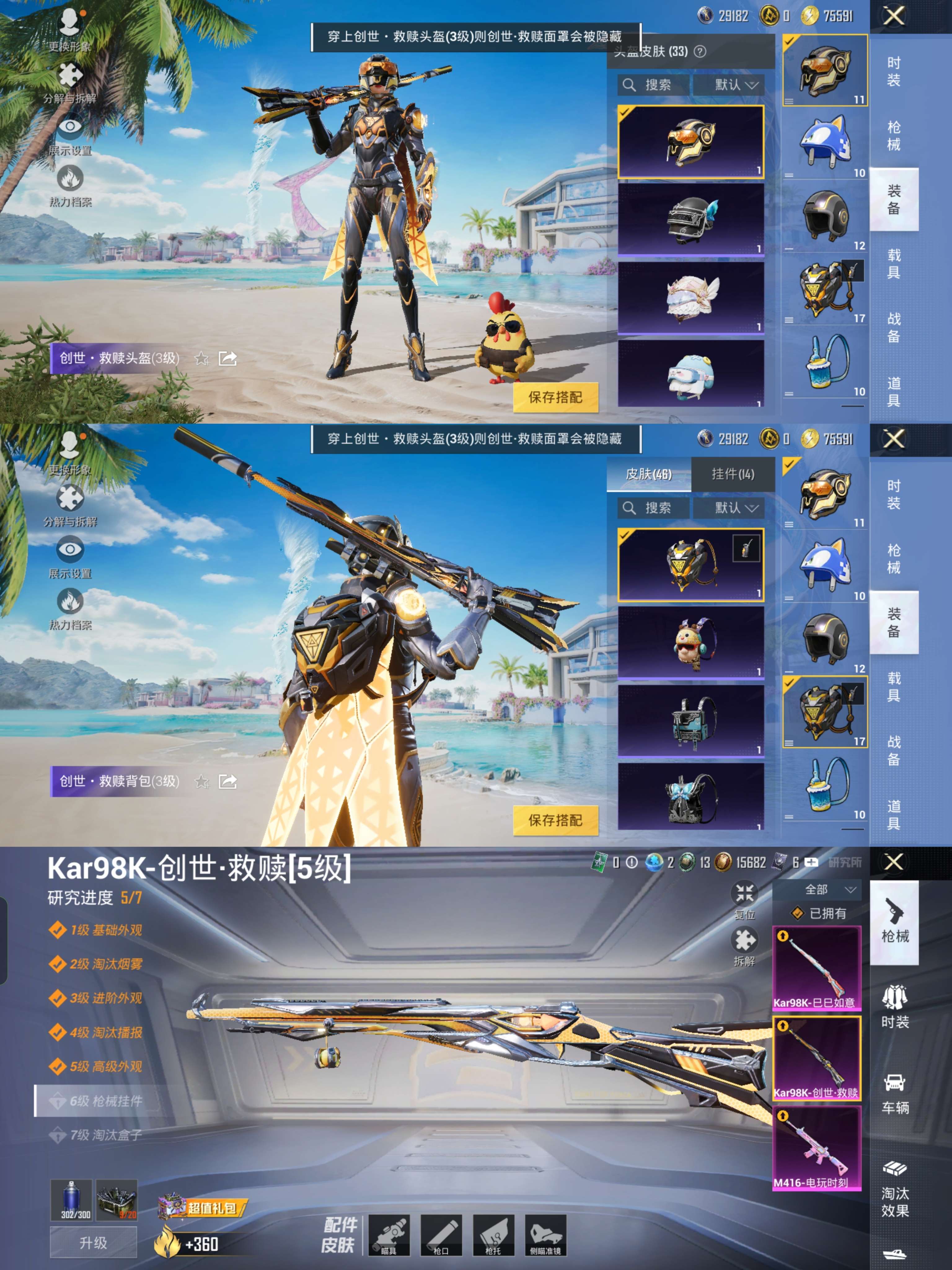 HPQM3292270和平精英账号详情图8