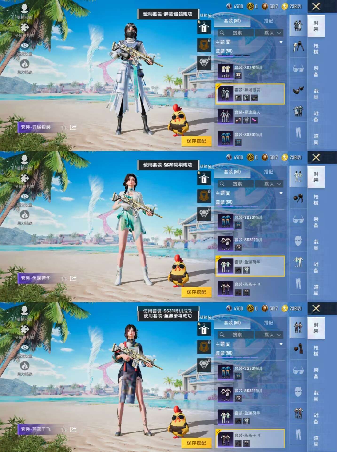 HPQM3292271和平精英账号详情图3