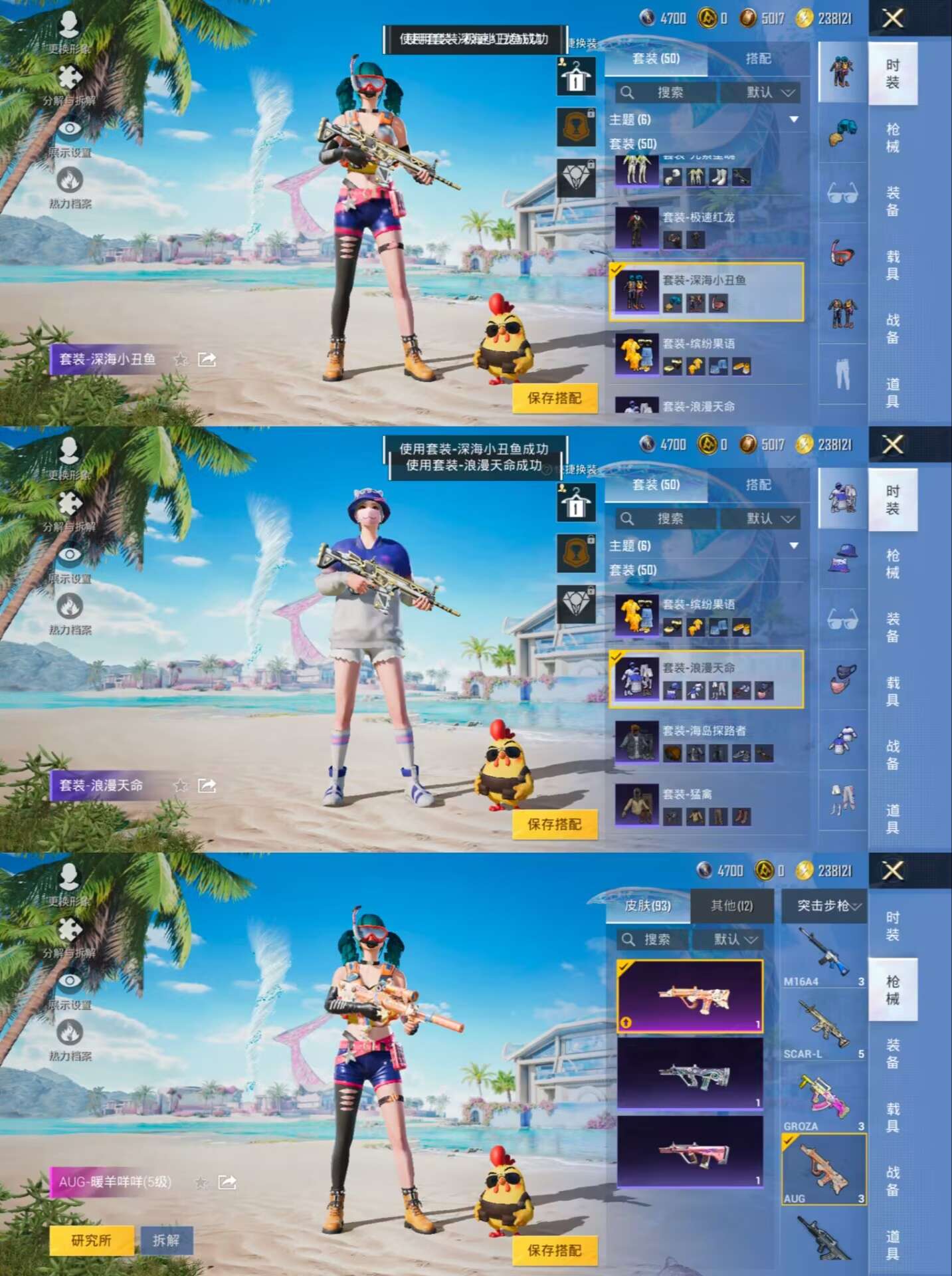 HPQM3292271和平精英账号详情图7