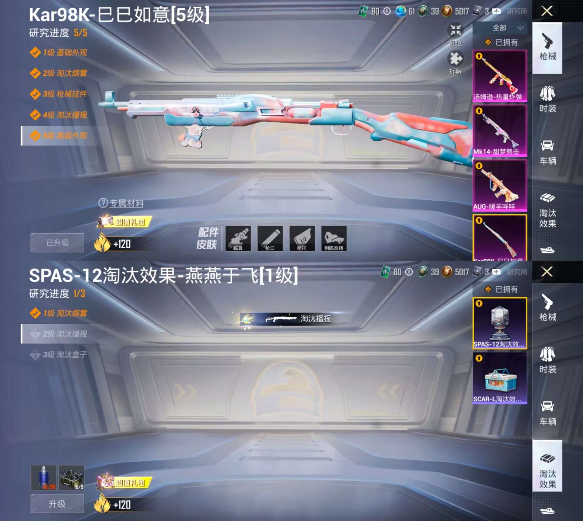 HPQM3292271和平精英账号详情图4