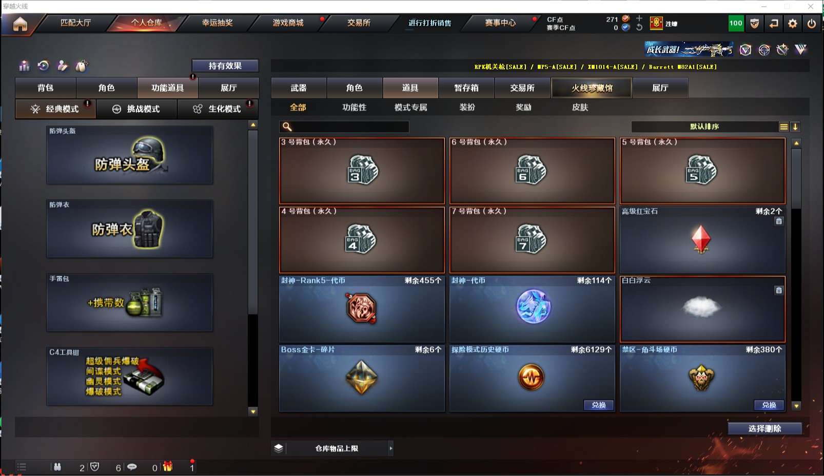 CFQM321139穿越火线账号详情图6 CFQM321139穿越火线账号详情图6