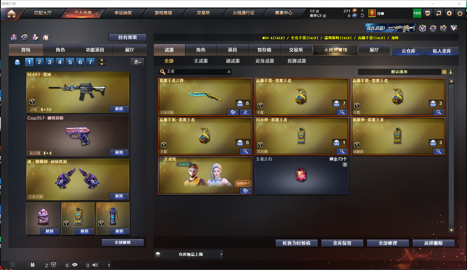 CFQM321139穿越火线账号详情图7 CFQM321139穿越火线账号详情图7